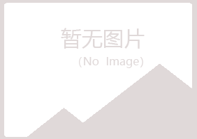 宜君县过客农业有限公司